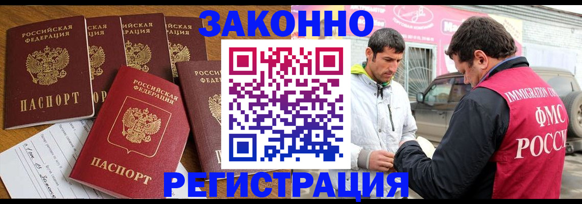 временная регистрация гарантия в Татарстане