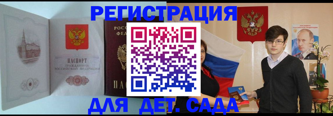 прописка для школы в Татарстане