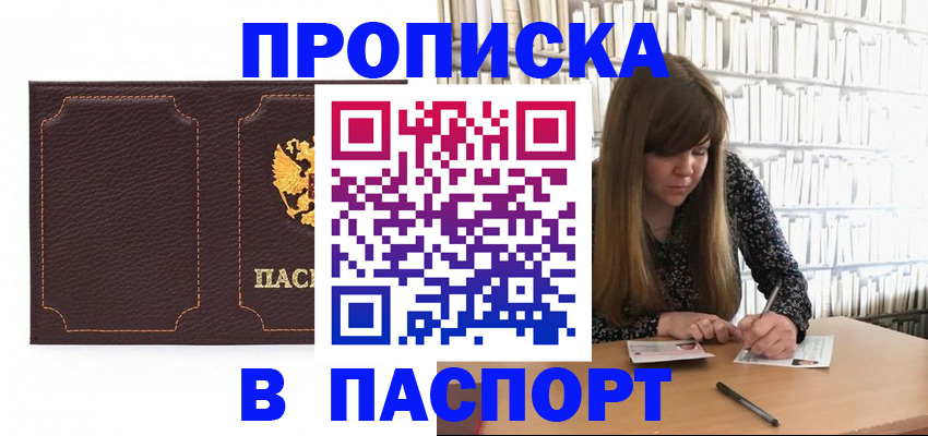 прописка для военкомата в Татарстане