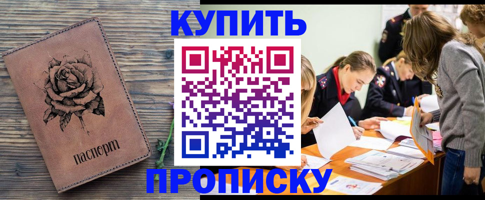 прописка паспорт в Татарстане