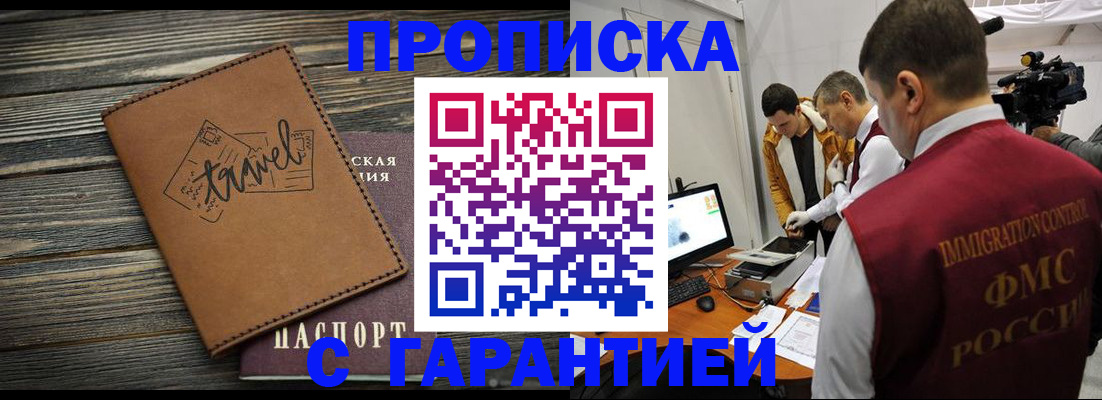 прописка паспорт в Татарстане